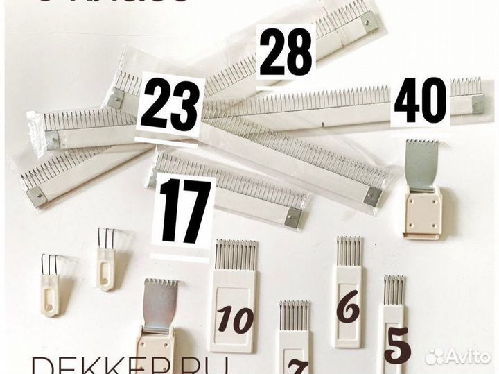 Комплект для вязальных машин