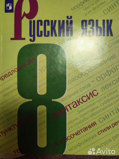 Русский язык 7 класс Ладыженская
