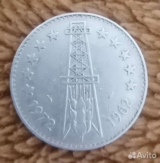 Монета Алжир 5 динаров 1972 год