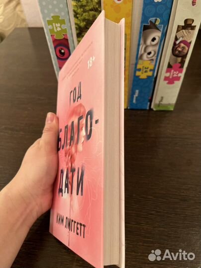 Книга мистика роман детектив