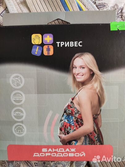 Бандаж для беременных