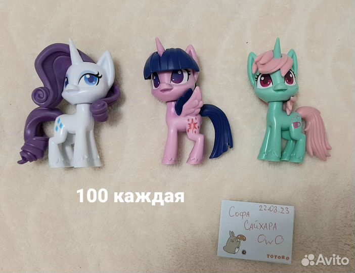 My little pony / Equestria girls