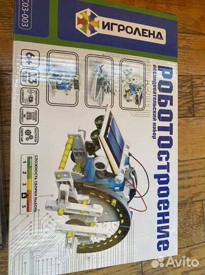 Игровой набор
