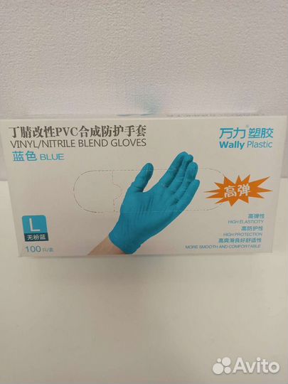 Перчатки нитриловые L