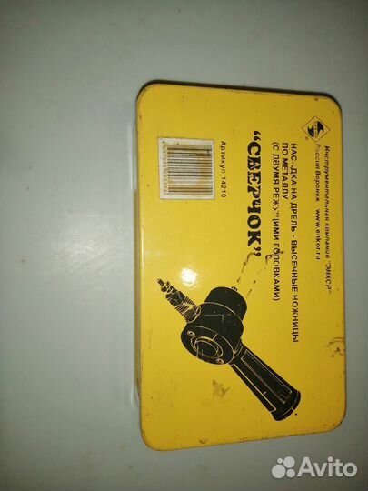 Насадка на дрель-высечные ножницы