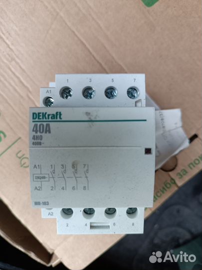 Модульный контактор40А