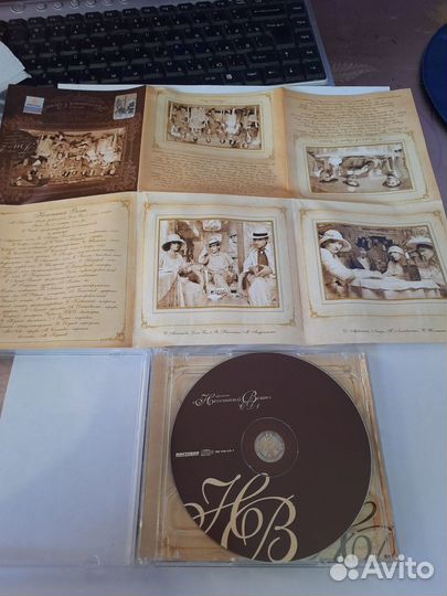 CD диск би - 2 