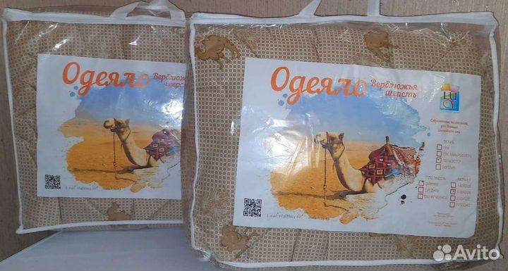 Одеяло из овечьей и верблюжьей шерсти