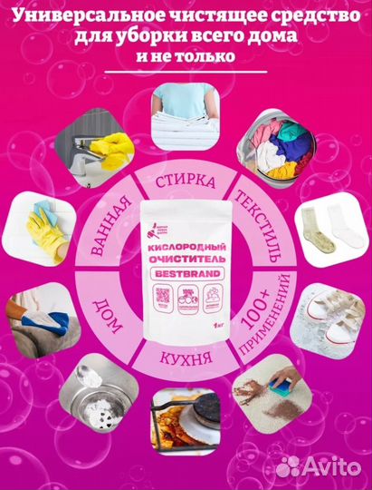 Чудо мыло и отбеливатель