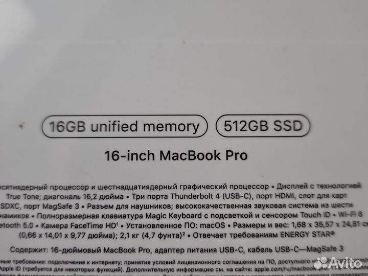 Apple MacBook Pro 16