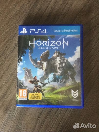 Horizon Zero Down