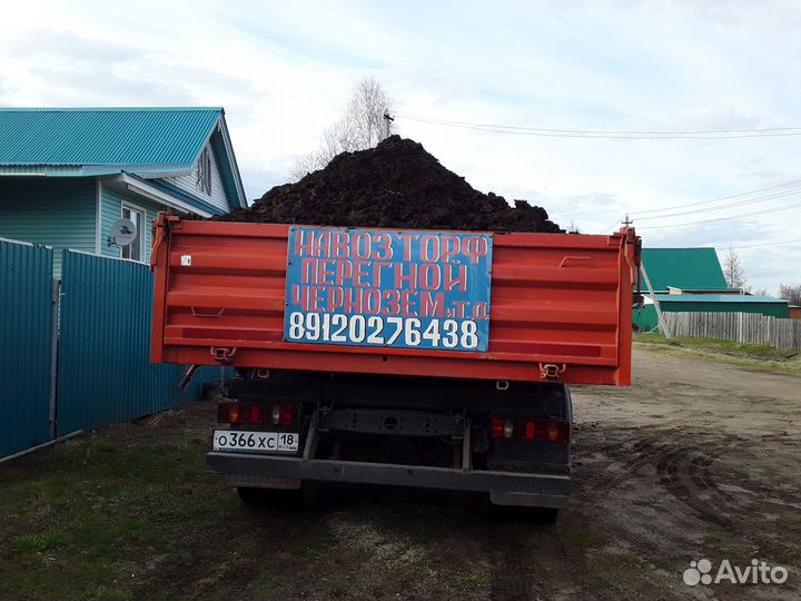 Перегной. Грибной компост.Навоз. Торф.Дрова