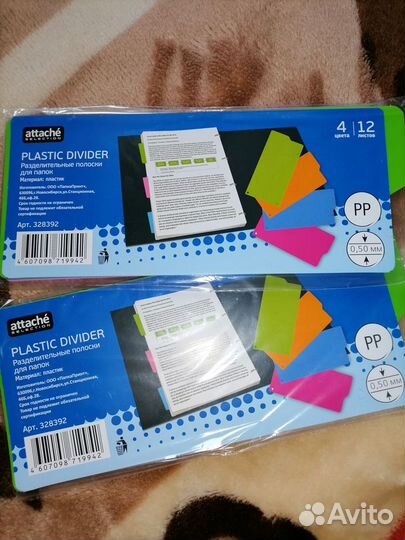 Разделитель для папки