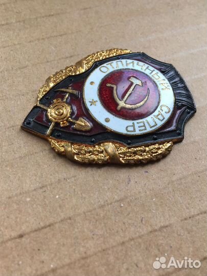 Отличный сапер