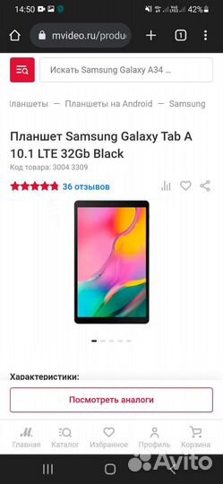 Планшет samsung galaxy tab a 10.1