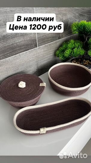 Набор корзин