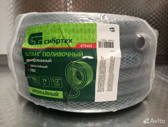 Шланг поливочный пвх 1/2