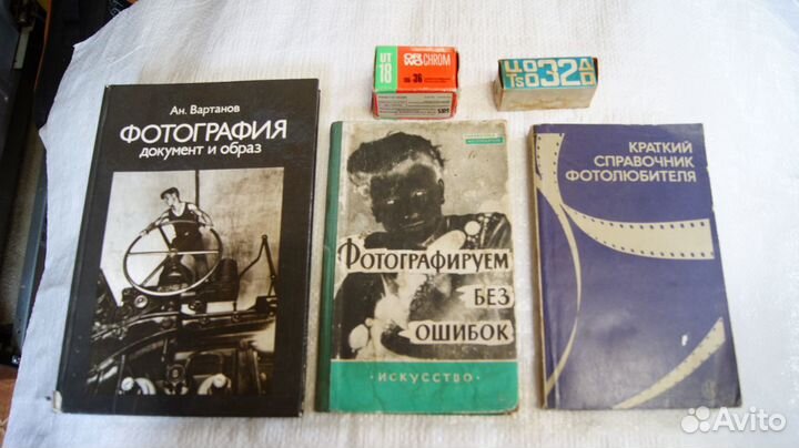 Книги по фотографии 1961г