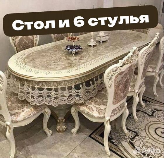 Столы и стулья