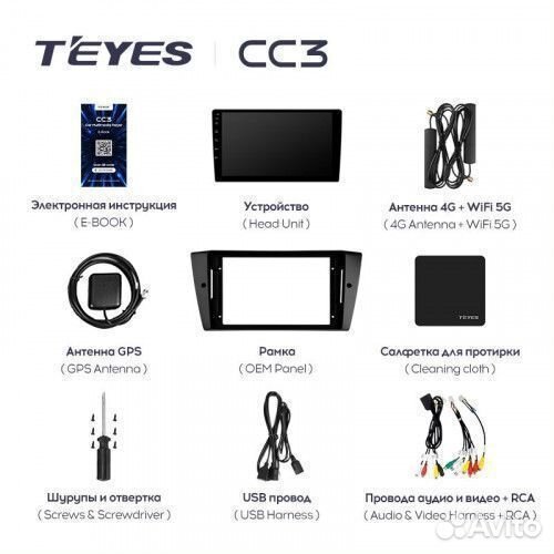 Магнитола Teyes CC3 BMW 3 E90 E91 E92 E93 2005-13
