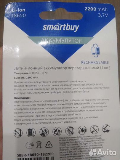 Аккумуляторная батарея 3 шт. литий-ионная 2200 мАч