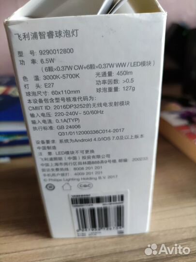 Умная лампа Philips