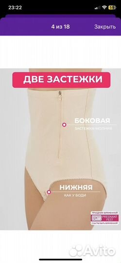 Бандаж послеродовой фэст новый