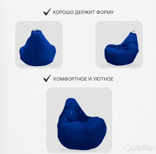 Кресло мешок размер 2XL