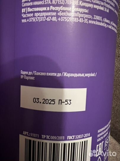 Оттеночный бальзам concept