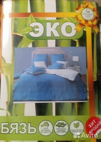 Белье постельное бязь
