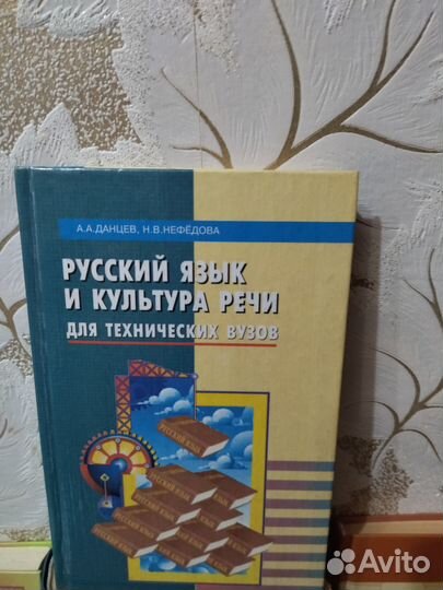 Рус язык и культ речи -книги, пособия