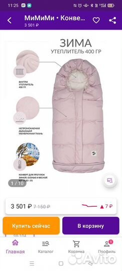 Конверт на выписку, конверт в коляску зима/весна