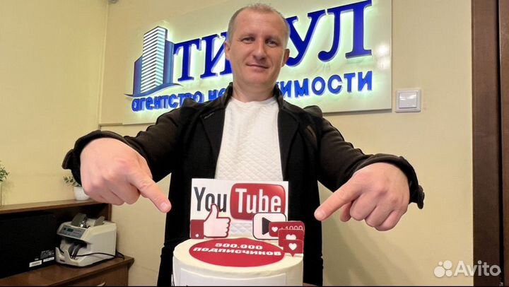 Помощник руководителя по недвижимости