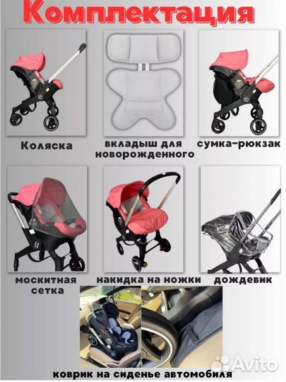 Коляска 2 в 1