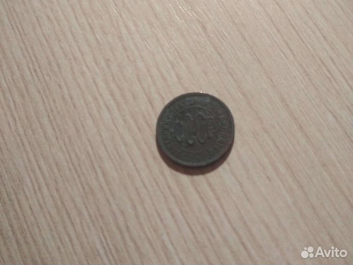 Монета пол копейки 1925 года