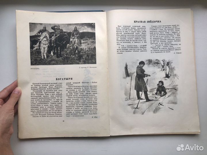 Детская книга СССР 1955 год