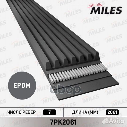 Ремень поликлиновый miles 7PK2061 Miles