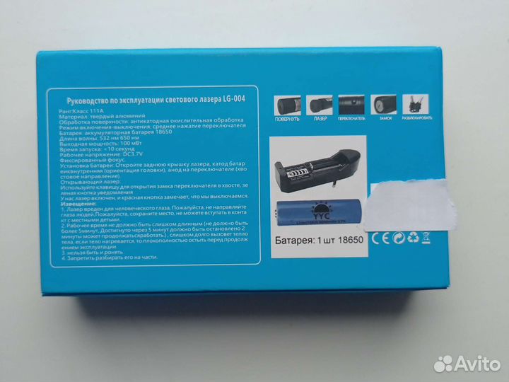 Лазерная указка самая мощная