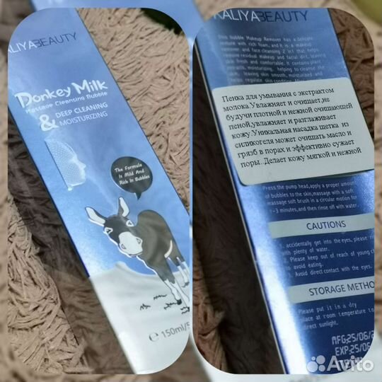 Пенка для умывания с молоком, клубникой