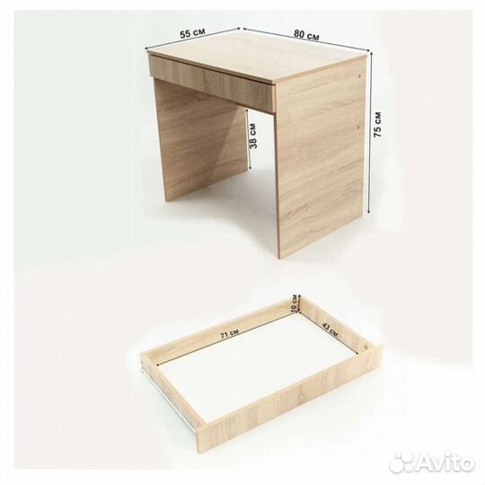 Компьютерный (письменный) стол 80х55х75 см