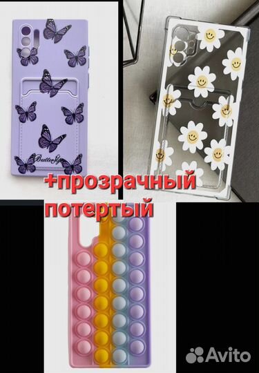 Чехол на самсунг galaxy note 10 plus бабочки попыт