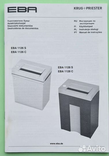 Уничтожитель бумаги (шредер) eba 1126s