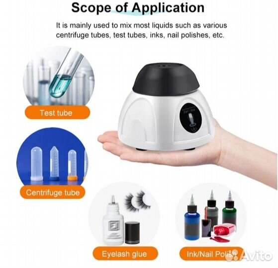 Электрический шейкер для смешивания жидкостей