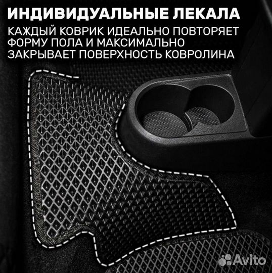 Ева коврики 3D с бортами в Самаре