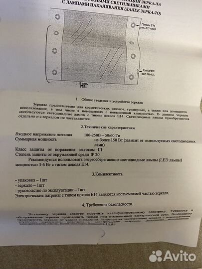 Гримерное зеркало