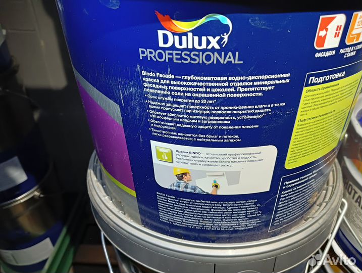 Краска Professional Dulux Bindo Facade латексная г