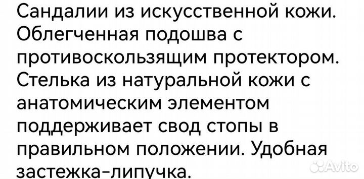 Сандалии для девочки 37 размер