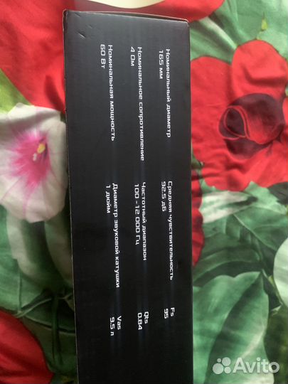 Колонки автомобильные новые 16.5см