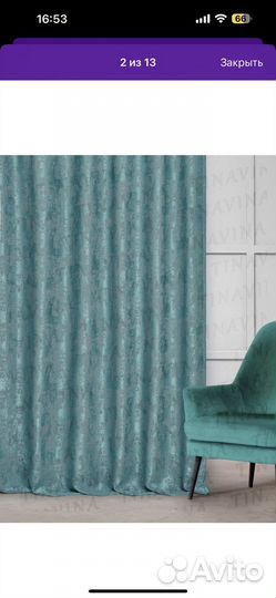 Шторы