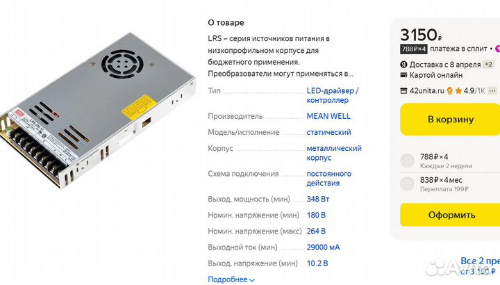 Блок питания 12V и 24V (для светодиодной ленты)
